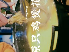 -鲜入围煮花胶鸡海鲜火锅