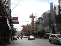 -唐人街(耀华力路)