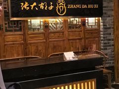 -张大胡子鱼头火锅酒楼(长益路店)