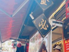 -金必轩(青岩店)