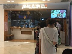 门面-凤起龙游老面包子(凯德晶品店)