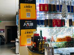 -高建民酒楼(红旗大街店)