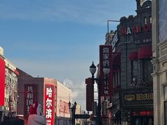 -中华巴洛克风情街