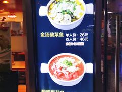 门面-和先生的砂锅鱼(八方汇店)