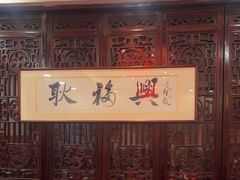 -耿福兴(凤凰美食街店)