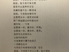 -海子诗歌陈列馆