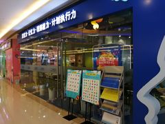 -博沃思·专注力·心理咨询·家庭教育(世豪中心)