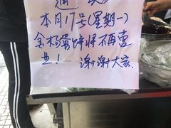 -金杨老摊头蛋饼(金口路店)