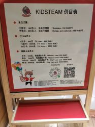-KidSteam儿童乐园(富力城店)