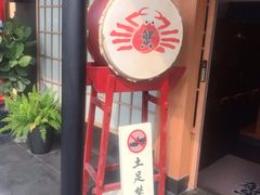 -蟹田居·活蟹料理(东城店)