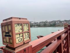 -零陵古城