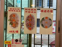 大堂-华哥新鲜猪精品美食