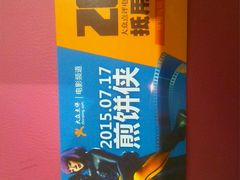 android_upload_pic-百丽宫影城(CGS激光苏宁广场店)