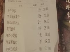账单-绿茶餐厅(西单老佛爷店)