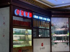 -小尾羊火锅(大厦店)