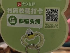 -眉州东坡·熊猫主题餐厅(枫蓝店)