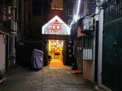-白家餐厅(徐家汇店)