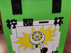 -小柠快跑·手打柠檬茶(万松园店)
