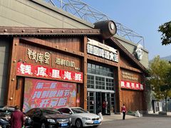 -钱库里海鲜自助(星海广场店)