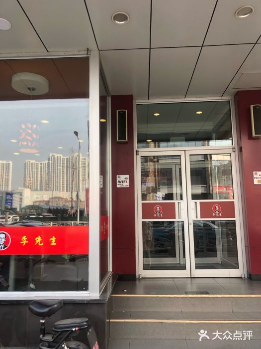 李先生牛肉面大王(书院路店)门面图片