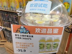 -盒马鲜生(新都心店)