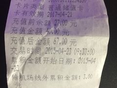 -前门(地铁站)