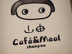 -山由之cafe&meal(小寨店)