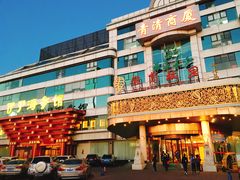 -汤泉良子(金源店)