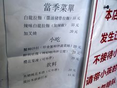 -老龙亭拉面店