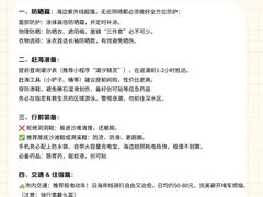 -日照灯塔风景区