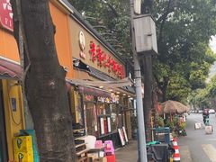 -老黄记手撕烤兔(玉林街店)