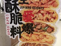 -吉品合酥脆烤饼(嘉里城店)