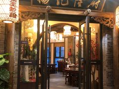 门面-杨记隆府(白象街店)