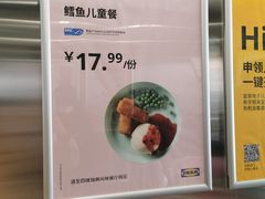 -宜家·瑞典风味餐厅(青岛商场店)