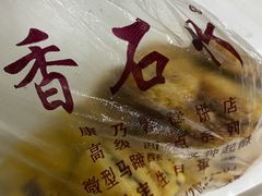 -康乃馨糕饼店(永安道店)