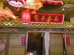-奔跑吧陕菜·盛世长安(民乐园万达店)
