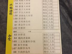账单-熊出没日本烧肉放题