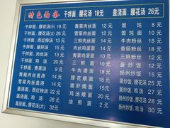 -老虎面馆