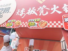 -矮板凳老火锅(宽窄巷子店)
