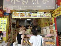 -永昌饼家(西华路店)