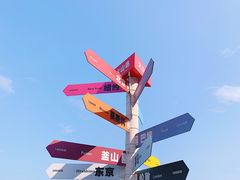 -漳州滨海火山岛自然生态风景区