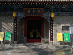 -湘子庙