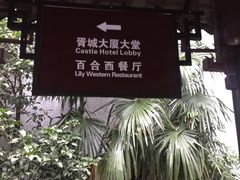 -胥城大厦-胥香自助餐厅