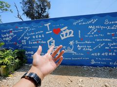 -三亚西岛海洋文化旅游区