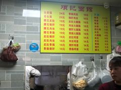 -项记面馆(明瓦廊店)
