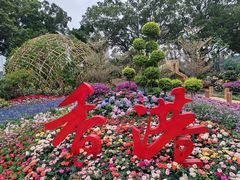 -海心沙亚运公园
