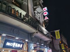 门面-皇饭儿·王润兴酒楼(河坊街店)