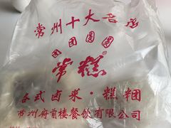 -常州糕团店(北大街新世纪商城店)