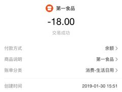 账单-孔师傅八仙老鸭粉丝汤(上海市第一食品商店南东店)