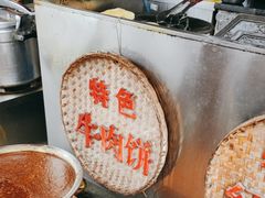 -大众跷脚牛肉馆·非遗传承单位(峨眉山店)